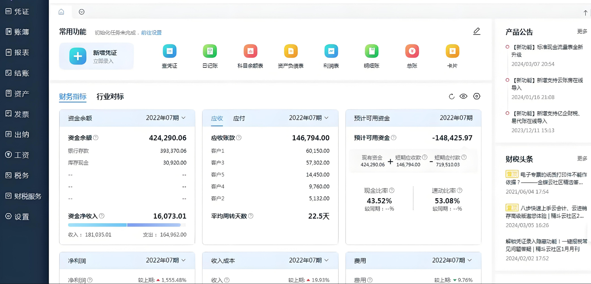 案例3